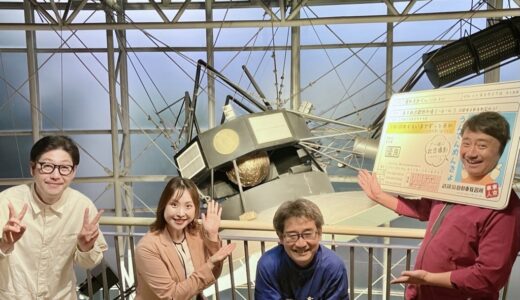 【突撃!!お昼の学校！】26/5/21(木)第122回 多摩六都科学館
