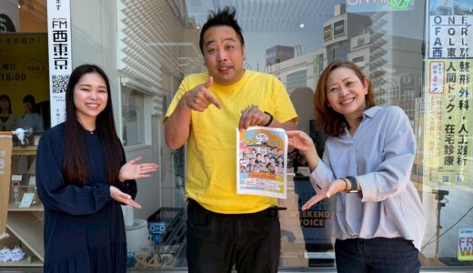 【ウィークエンドボイス】26年5月2日ゲストコーナー『パフォーマー 常宗 孝史』