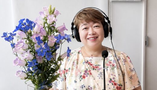 26年6月5日(金)『小西敦子の「季節を楽しむ大人の學校」』第65回放送分テーマ「未来に進むための原点回帰『初心忘るべからず』ってどういうこと？」