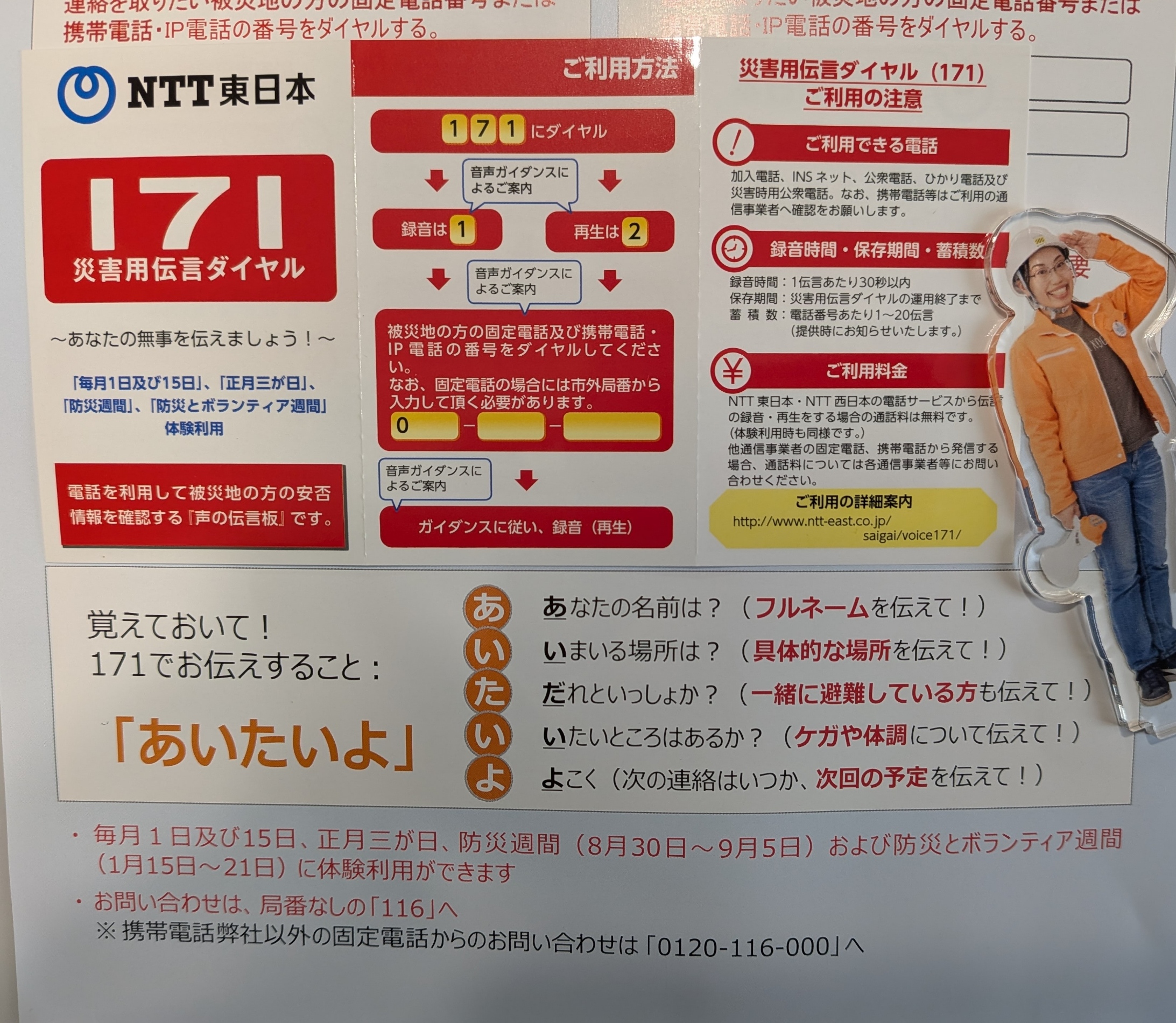 使って頂ける方いませんか？　商談中の為受付停止中です。 ヘルメット隊長のひろがる！防災サバイバル】～2026年6月1日 「災害用