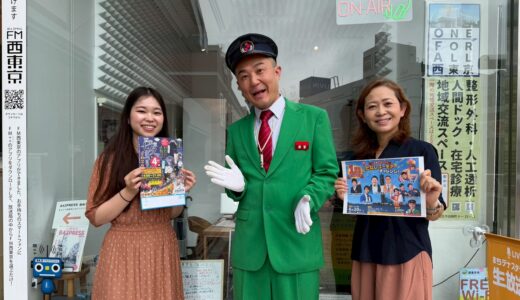 【ウィークエンドボイス】26年6月20日ゲストコーナー『たなしユーモアチャレンジ！』