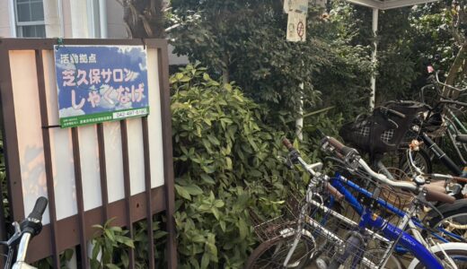 【あつまれ！子ども食堂！】第46回：「にこにこ子ども食堂」