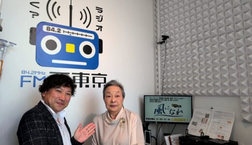 風になれ    番組スポンサー「木々（もくもく）鈴木美紀」さん