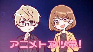 アニメトマツネ