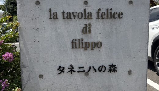 7/19(日) 【日曜お役立ち隊】felice di filippo by じゅんじゅん
