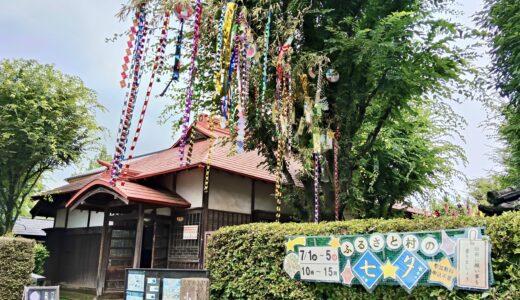 26/7/5(日)日曜お役立ち隊「小平ふるさと村の七夕」by.はるちー