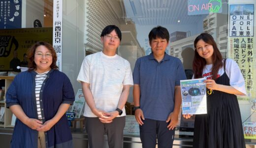 【ウィークエンドボイス】26年7月25日ゲストコーナー『作左衛門の森を愛する会』