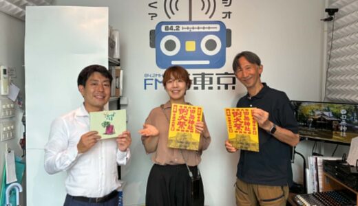 2026年8月21日「田無神社ラジオ」ゲスト：グラフィックデザイナー　松坂紗和さん