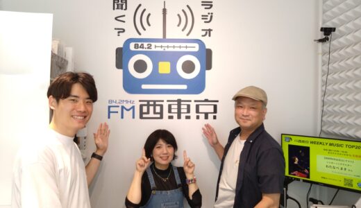 【WEEKLY MUSIC TOP20】26年8月22日（土）放送分（わたなべまきさん）