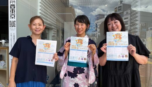 【ウィークエンドボイス】26年8月8日ゲストコーナー『わくわくフェス実行委員会』