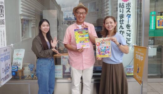 【ウィークエンドボイス】26年8月15日ゲストコーナー『あっとアート体験 西東京マジッククラブ』