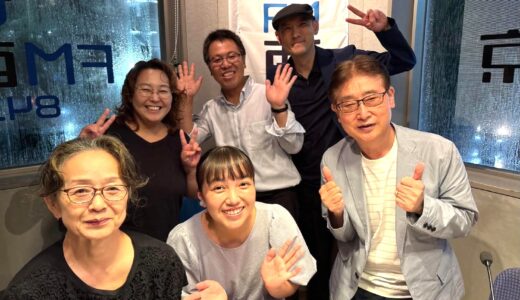 第34回「こみゅラジ～今日どう？（協働）」2026/9/19放送【つながる、はじまる】