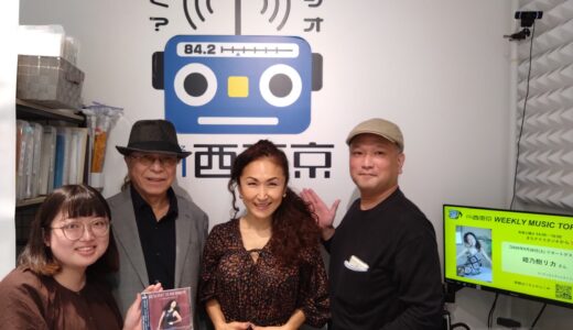 【WEEKLY MUSIC TOP20】2026年9月26日（土）放送分（ゲスト：姫乃樹リカさん・川瀬泰雄さん）