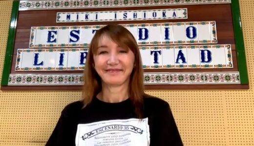 【WEEKLY MUSIC TOP20】26年9月12日（土）放送分（石岡美紀さん）