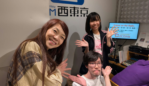 第13回Colorz on the Radio！！10月9日放送！