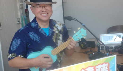 「ウクレレ漫談で日本一になりたい！」ロッキー遠藤こと遠藤秀隆さんは笑いを届けるボランティアと学校の先生という二刀流。いつか教え子たちにも“漫談チャンピオン”になった姿をみせたいと願い活動しています。（番組マスター：中園法子）（おとなの喫茶店　2026.8.16.放送分）