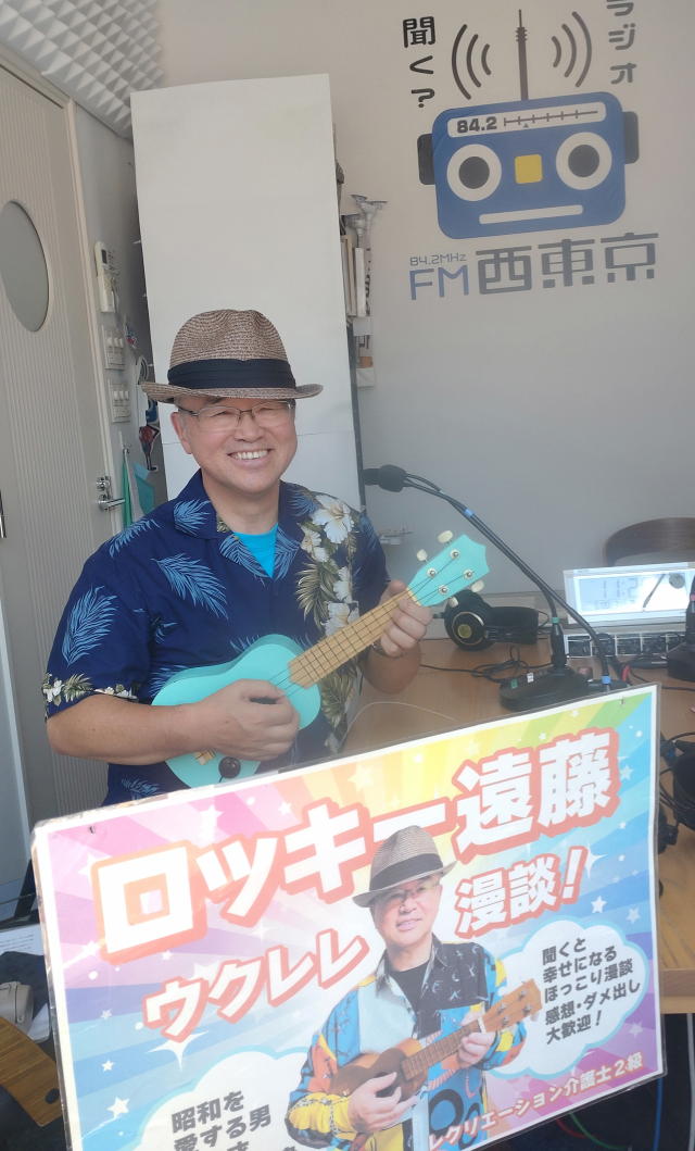 ロッキー遠藤さん